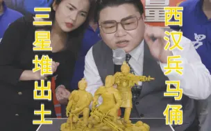 Tải video: 三 星 堆 出 土 汉 代 兵 马 俑