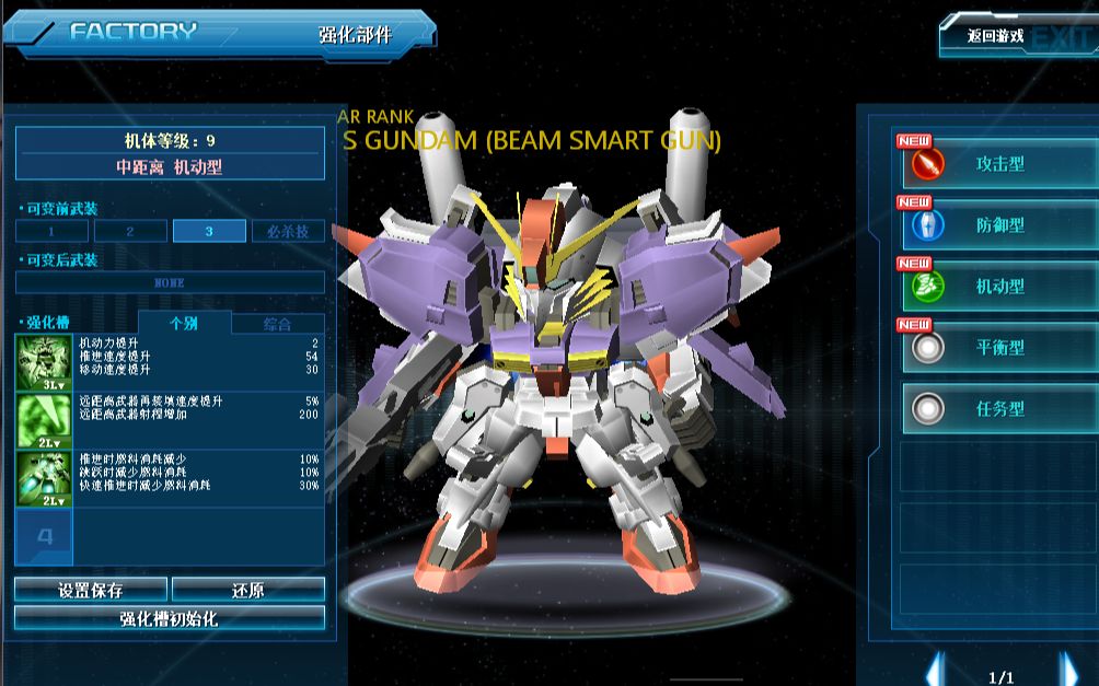 alices高达精灵炮