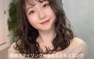 Download Video: 【青山渚】セミロングさん必見！ゆるふわ色っぽ巻き