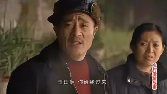 Descargar video: 玉田欺负刘英 赵四说媳妇 你怎么生这么个玩意