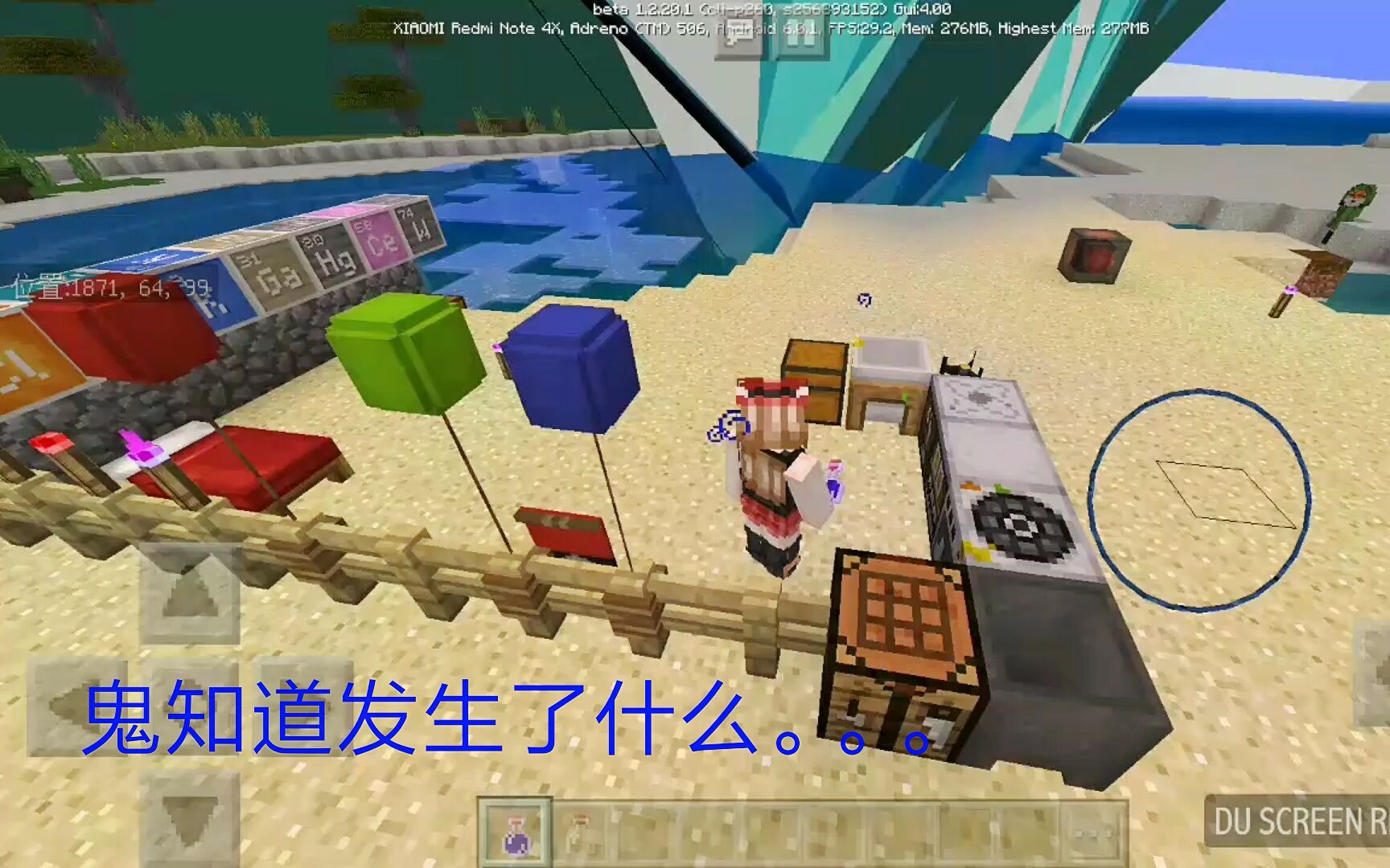 【Minecraft】我的世界之诡异的光哔哩哔哩bilibili