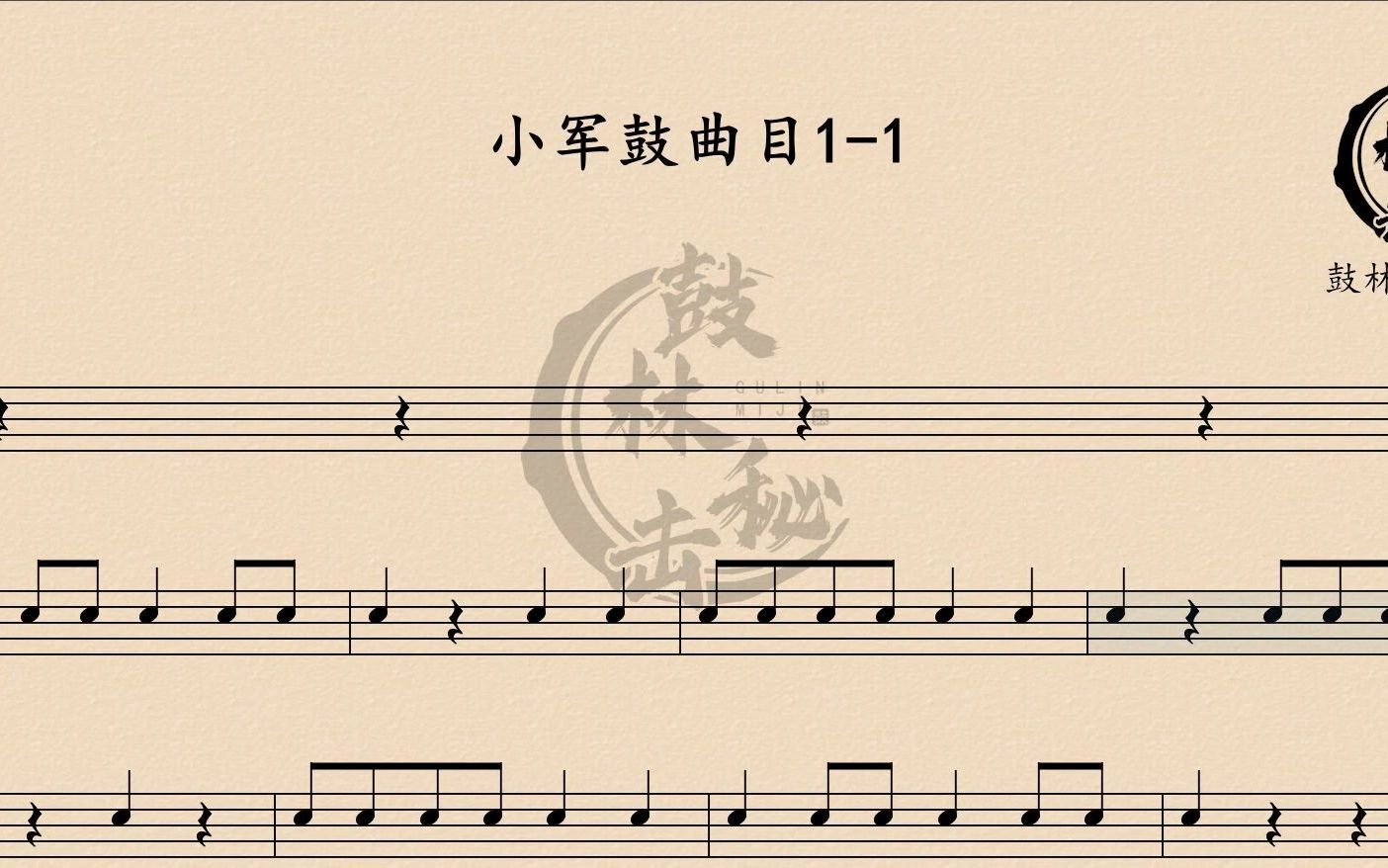 [图]小军鼓曲目 1- 1