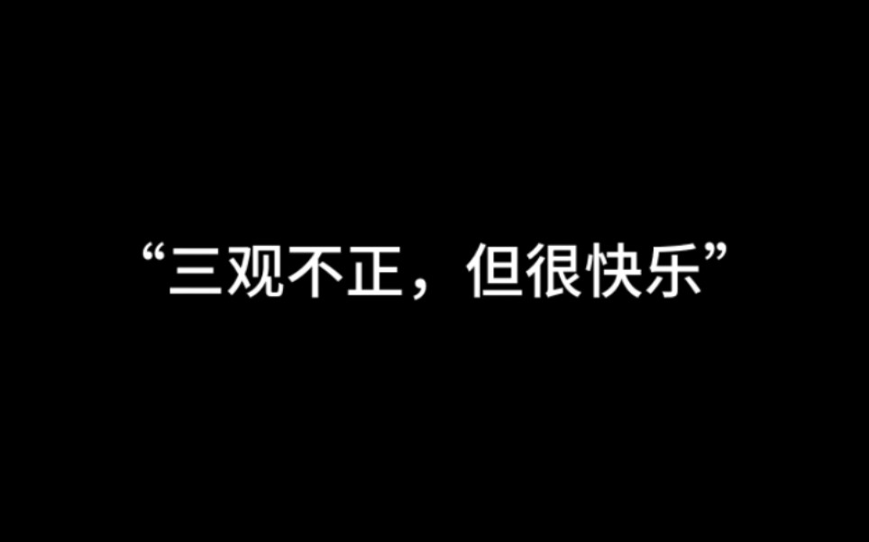 “狗咬了我,我不但要咬回去,还要咬两口”哔哩哔哩bilibili