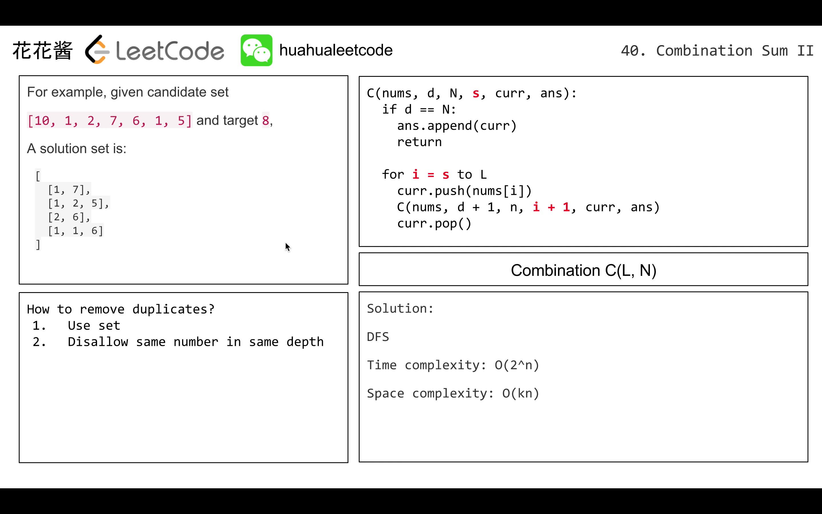 花花酱 LeetCode 40. Combination Sum II  刷题找工作 EP88哔哩哔哩bilibili