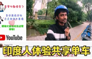 Tải video: 【海外评论】印度小伙在绍兴骑车，印度网友：不知名小城堪比发达国家城市！