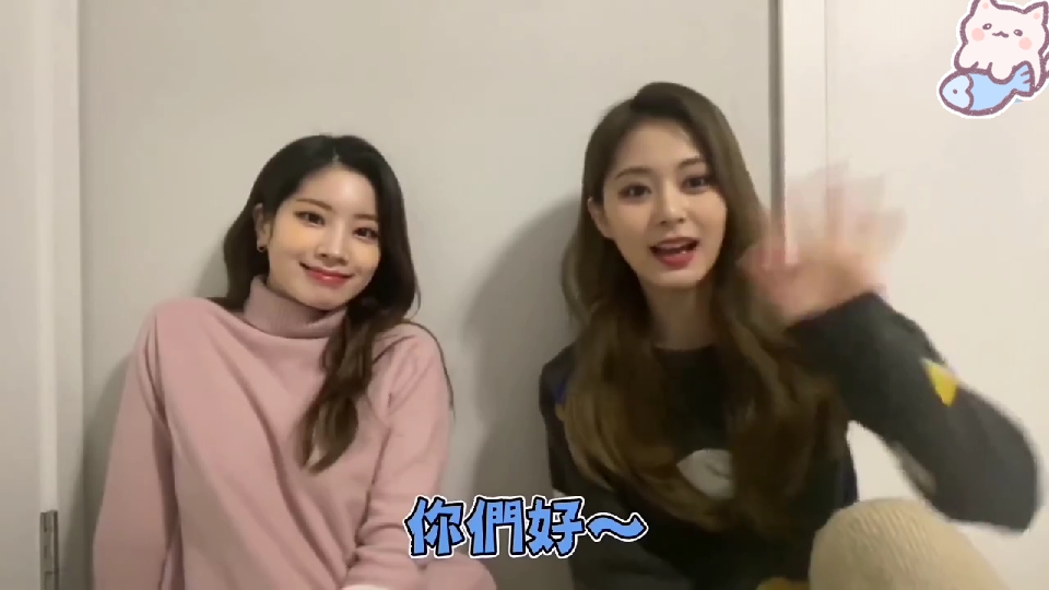 金多贤周子瑜直播回忆练习生时候