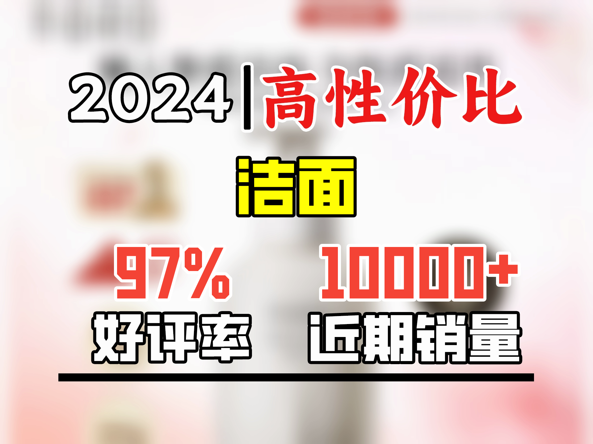 半亩花田氨基酸洁面慕斯洗面奶米酵泡沫深层清洁平衡水油男女士300g哔哩哔哩bilibili