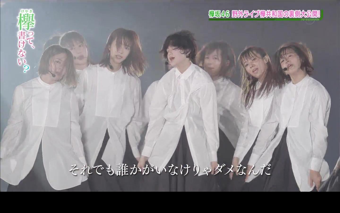 【欅坂46】アンビバレント 欅写欅共和国16:9版哔哩哔哩bilibili