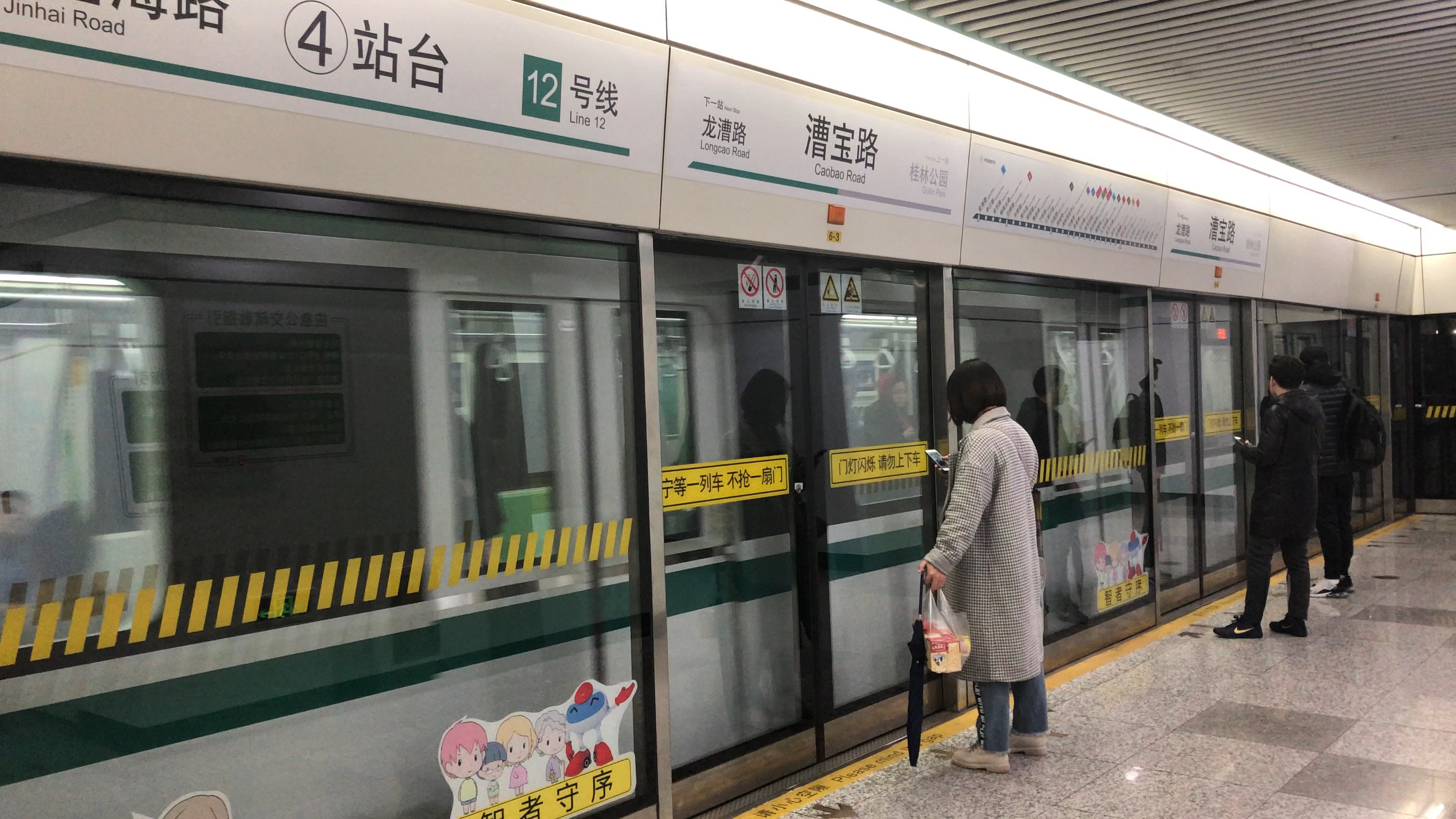 上海地铁12号线雪碧二世12a02型电客列车进站