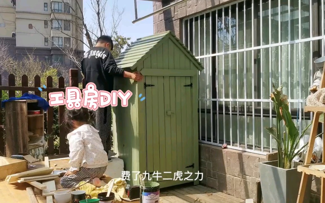 工具房DIY哔哩哔哩bilibili