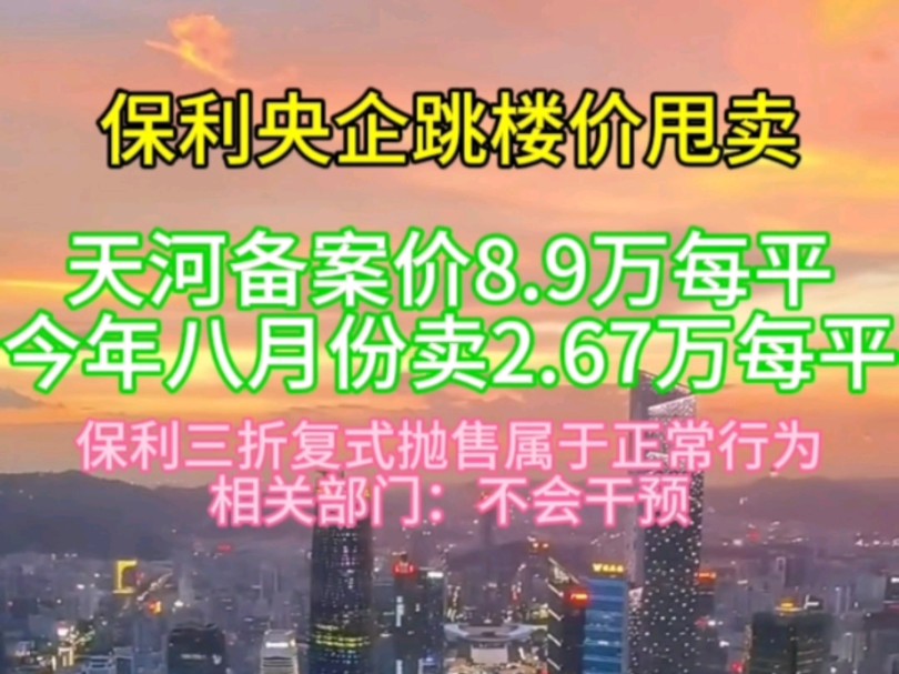 清盘,开发商打算回笼资金周边商业配套齐全,可以直达珠江新城 智慧城 金融城 ,工作人员称:8月初推出60套单位后清盘,合理降价处理,户型都是一房...