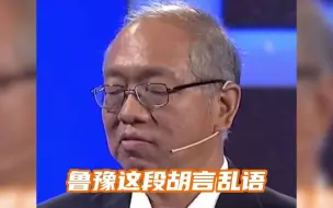 Télécharger la video: 丘成桐：在数学届混了大半辈子，从来没这么无语过。鲁豫：真的吗？我不信！