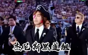 Download Video: 黑道组-元首：SMAP 太子：kinkikids 打手：tokio 心腹：V6 不良学生：岚 饭店分支：关八 不良街舞：卡屯 最后，你们不要再打啦！