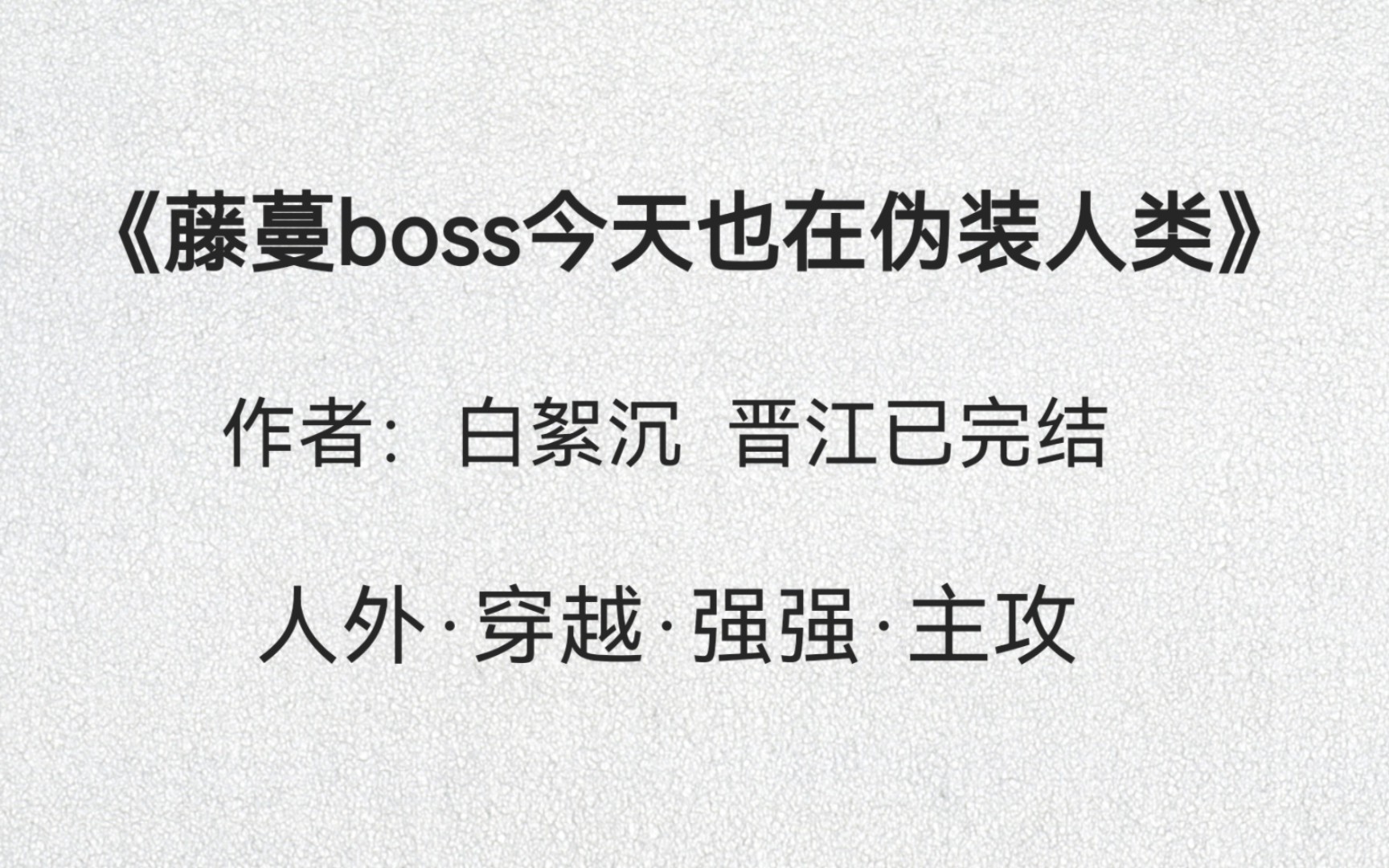 【耽美推文】主攻 藤蔓Boss攻X太阳神鸟执行官受 藤蔓禁锢飞鸟哔哩哔哩bilibili