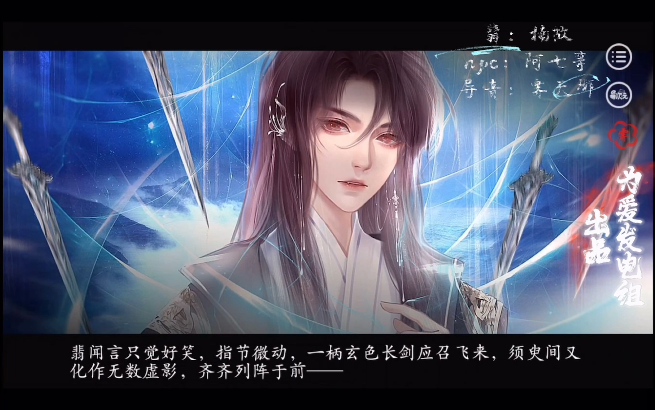 易次元【仙路漫漫】翡万魔试炼上(作品版配音)