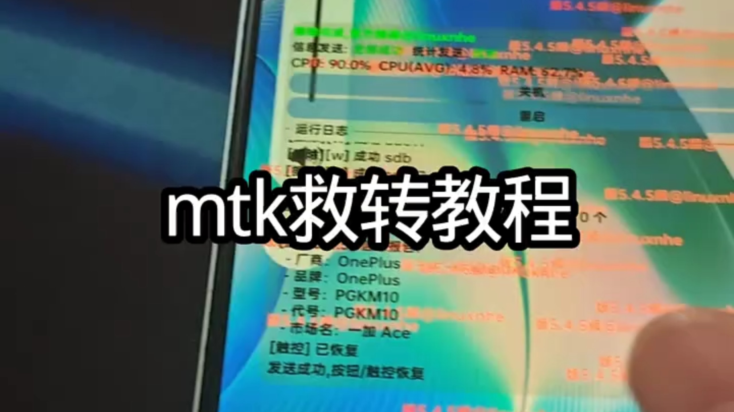 9008深度救砖教程来咯 #刷机 #9008救砖