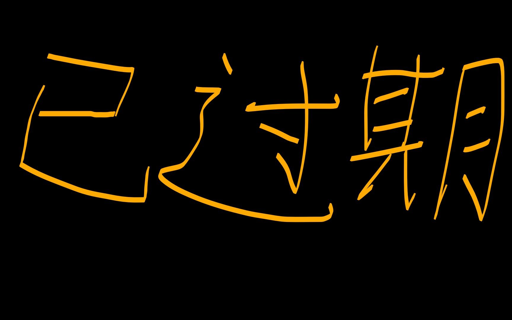 【已过期】如何购买mc国际版哔哩哔哩bilibili