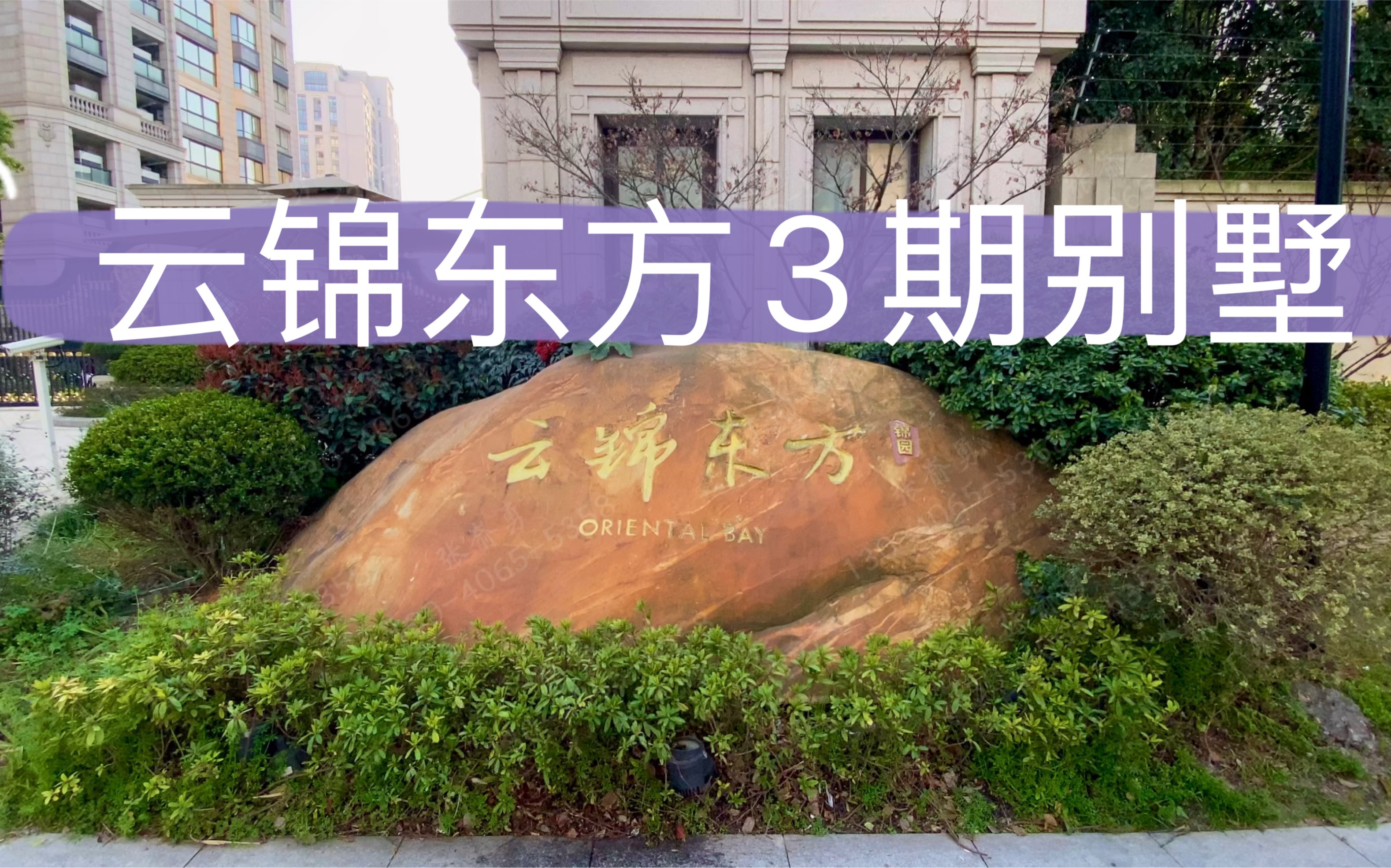 云锦东方三期联排别墅边套户型靠近水系景观产证467平实际面积700平