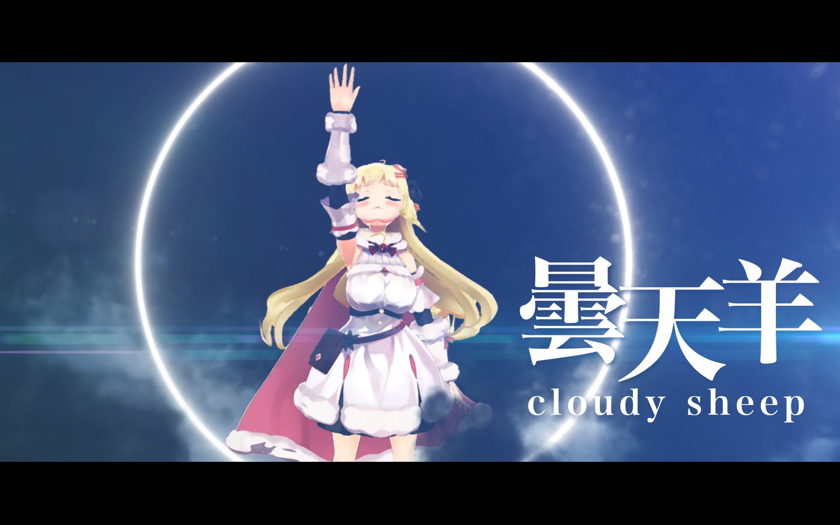 昙天羊/角卷绵芽 feat.森美声【原创曲】哔哩哔哩bilibili