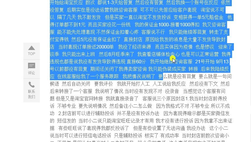 为什么你在淘宝面前申诉不成功店铺的违规哔哩哔哩bilibili