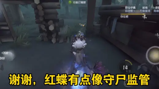 挂一个让人救不下来人的红蝶