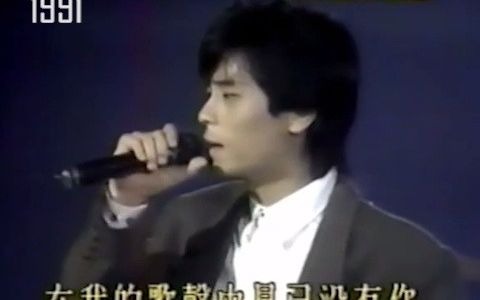 [图]王杰 一场游戏一场梦 1988-1998十年混剪