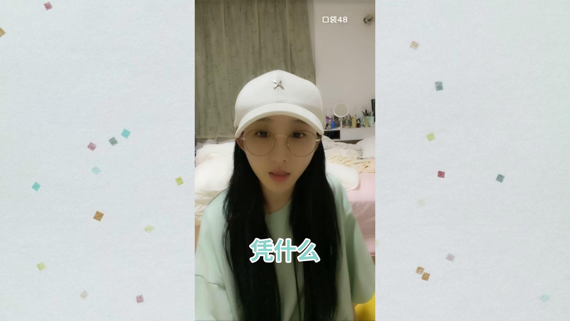 【张怡】结婚能加学分?那我结了离离了结岂不是.