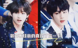 Download Video: 【VJIN | TAEJIN | 围巾cp】180520 BTS IN BBMAs的围巾糖，装作不经意的喜欢了你一下