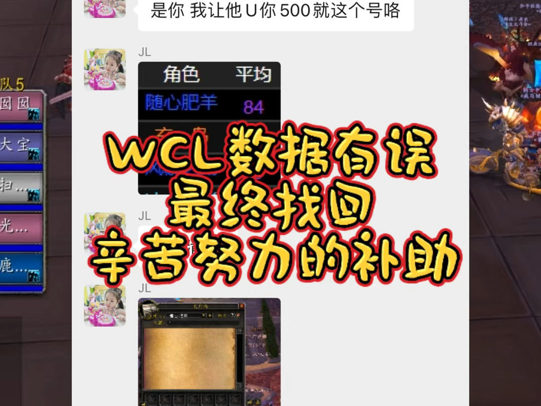 WCL可以被篡改的么?第一视角