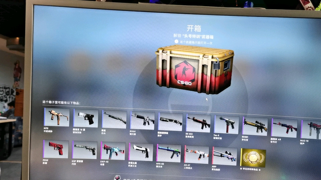 【csgo】开箱,戒赌(含roll)