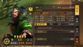 百将讲解之关羽