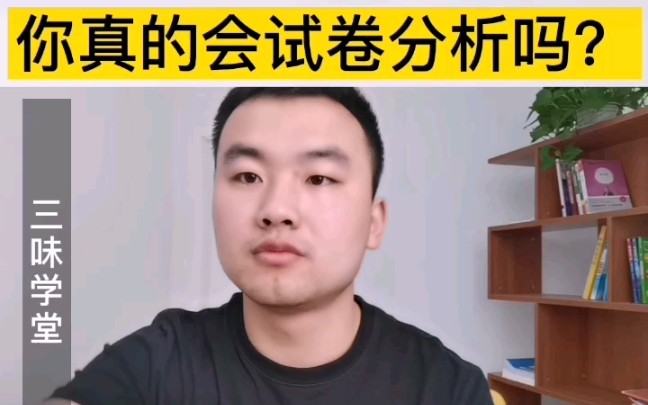 [图]你真的会试卷分析吗？分析一套试卷，胜过做10套试卷。