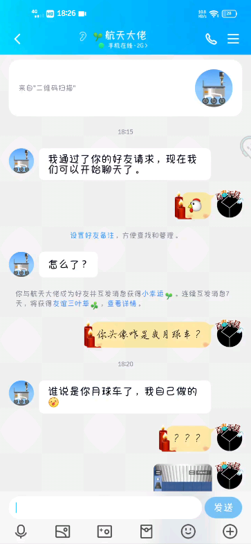 无限电视台 新闻频道+【今日曝光—贼喊捉贼】一SFS玩家的QQ头像使用了另一位玩家所做的月球车蓝图,当另一位玩家询问是否为他的月球车时,这位玩...