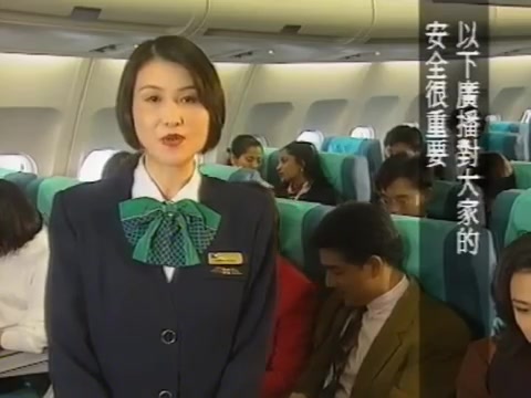 1994年国泰航空安全须知(共6P)哔哩哔哩bilibili