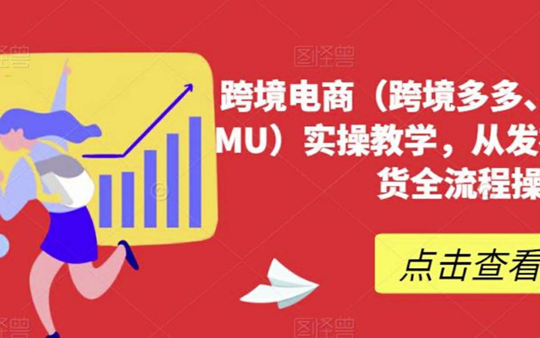 多多完整版教学
