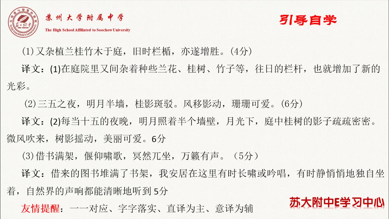 高一语文 20200218 严爱军 写好任务驱动十个逻辑连词第一讲哔哩哔哩bilibili