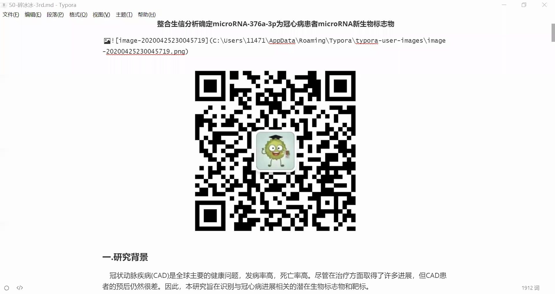 非肿瘤生信|冠心病如何筛选和综合分析新miRNA哔哩哔哩bilibili