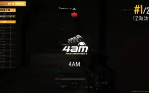 Descargar video: 天命杯决赛第一天第三局 4AM12淘汰吃鸡集锦