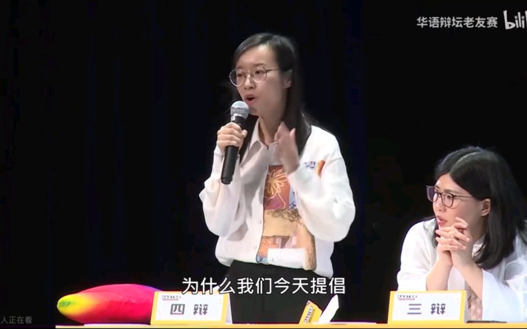 华语辩坛老友赛如今的我们更应该学会享受忙还是享受闲?哔哩哔哩bilibili