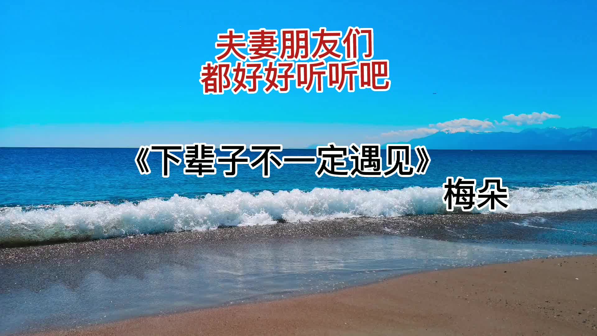 [图]爱音乐爱生活爱分享下辈子不一定遇见，今生相见是缘。