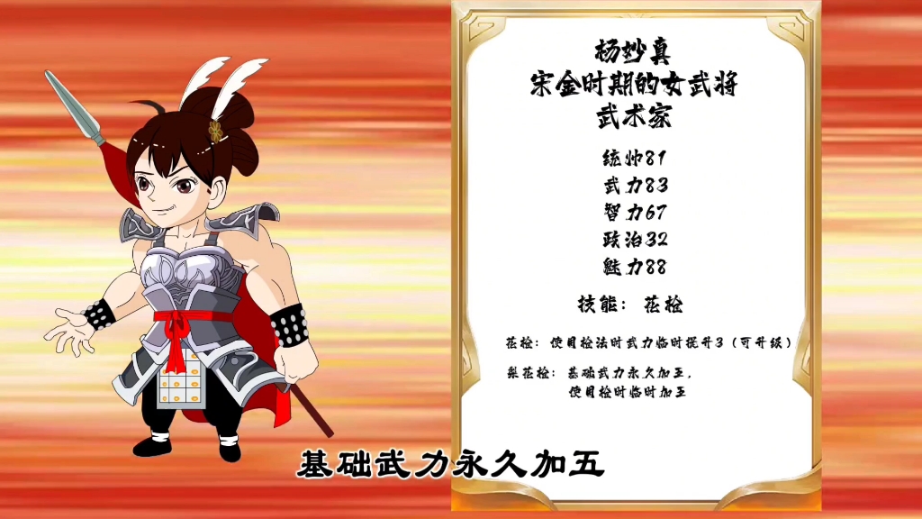 [图]三国猛将大召唤3-4集！