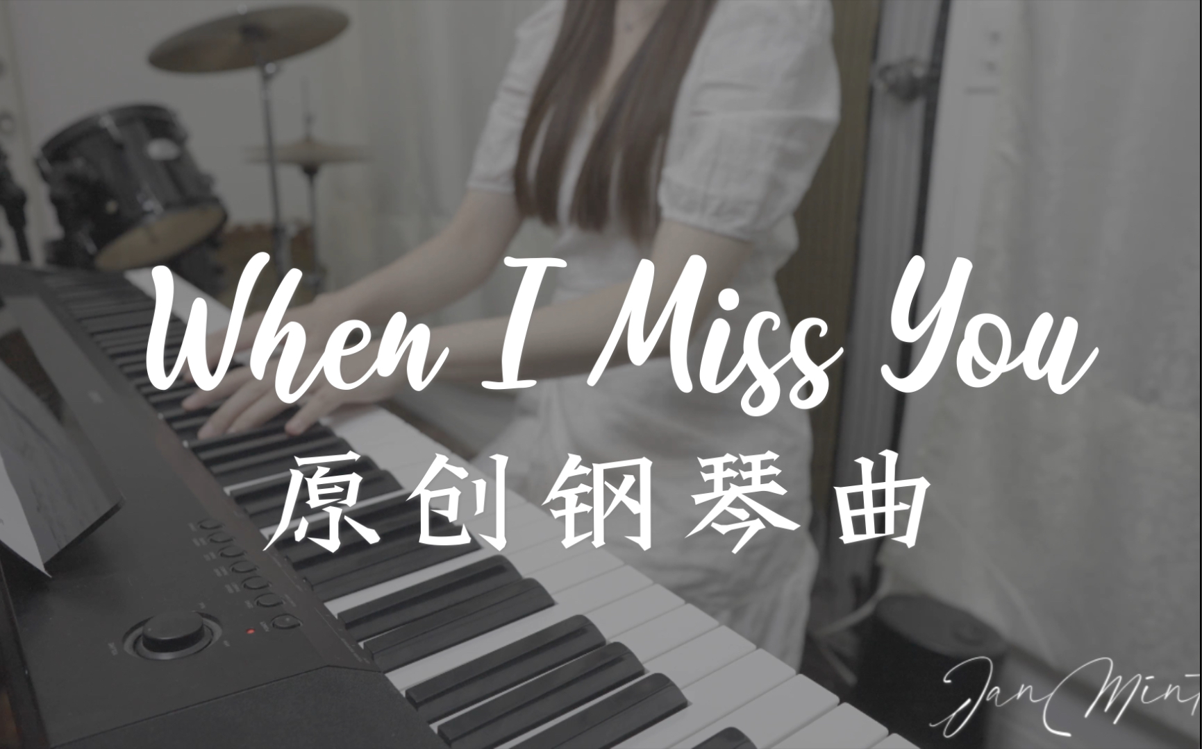 [图]绝美！原创钢琴曲《When I Miss You》