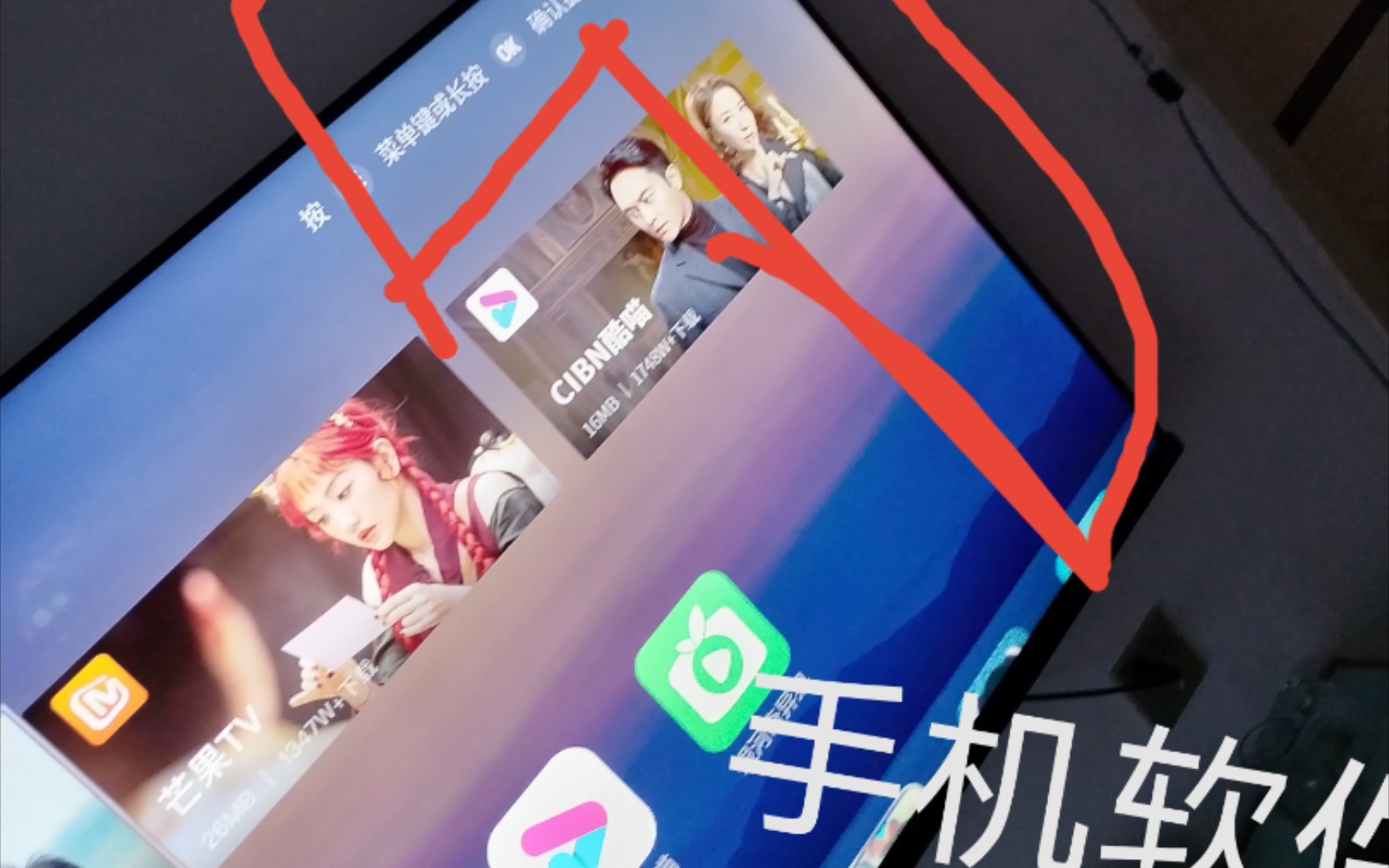 手机软件移到电视教程哔哩哔哩bilibili