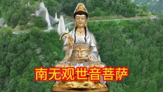 Tải video: 晨念《南无观世音菩萨》十方福运，五福常照，佛光照遍消灾解难！