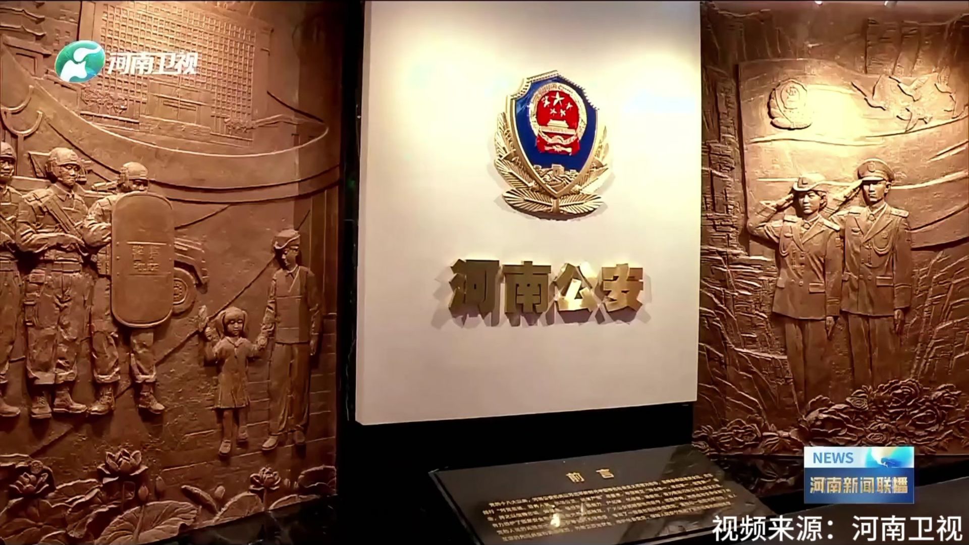 博雅匠心打造,警营文化展厅,科技赋能 ,致敬忠诚