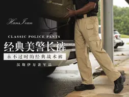 Download Video: 街头枪战，美国警察爱穿它！