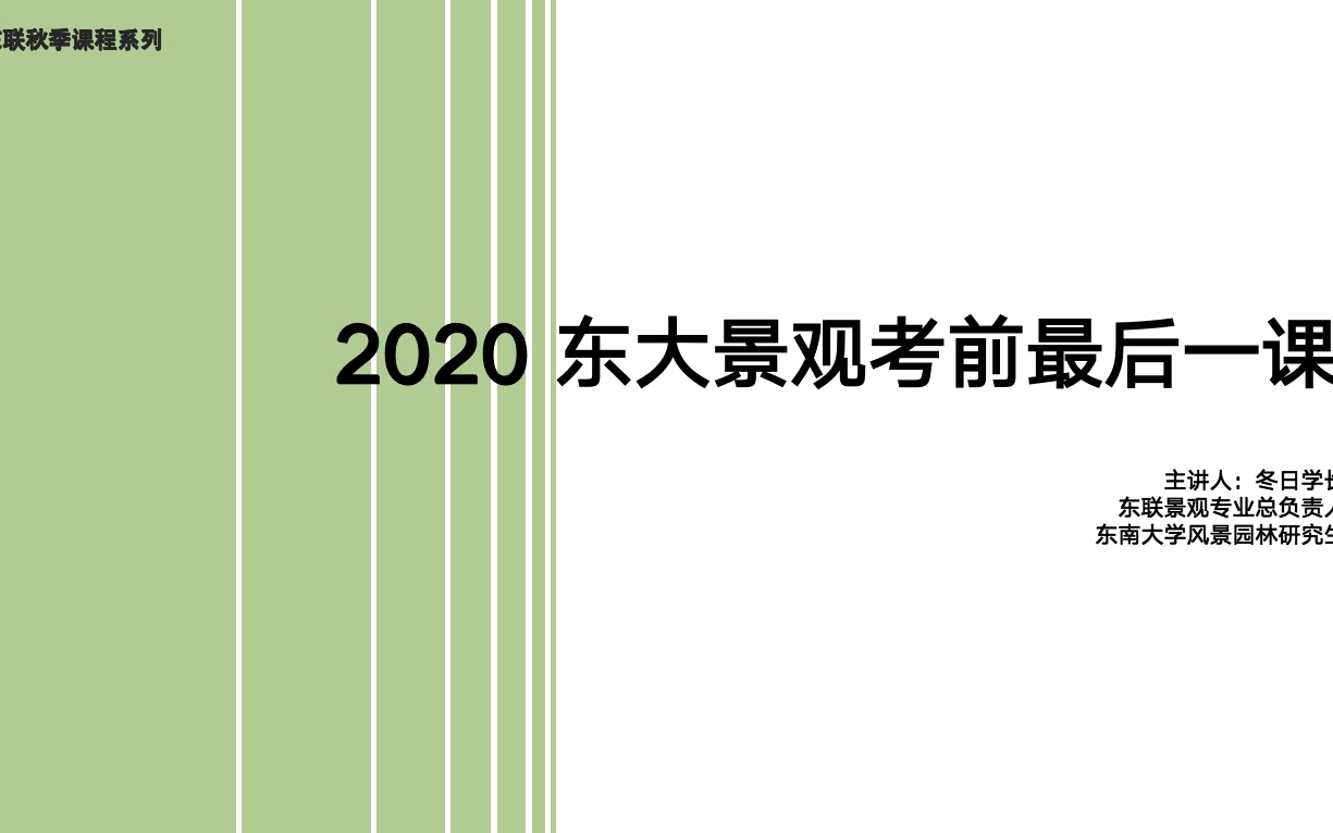 【东联ⷦ™﨧‚】2021届考前动员大会哔哩哔哩bilibili