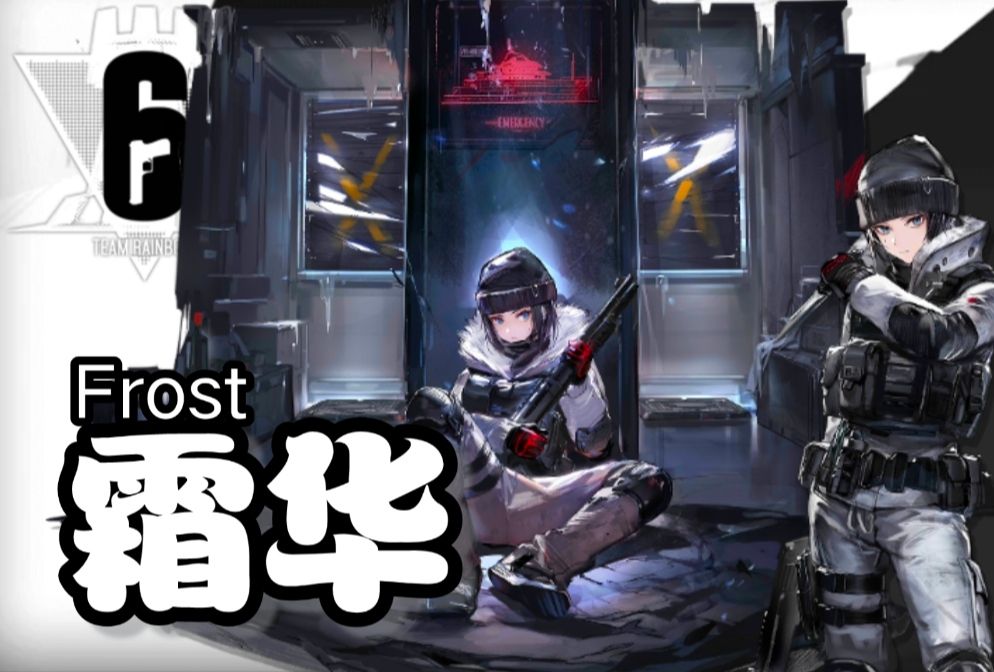 【明日方舟】控住就补枪!迎宾踏垫控制留人!霜华干员介绍