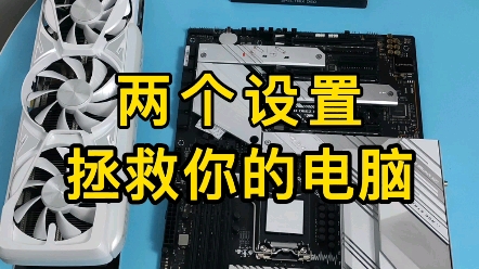 总喜欢把资料放到桌面上,电脑不到一年就废了.教你两个设置,拯救你的电脑.哔哩哔哩bilibili