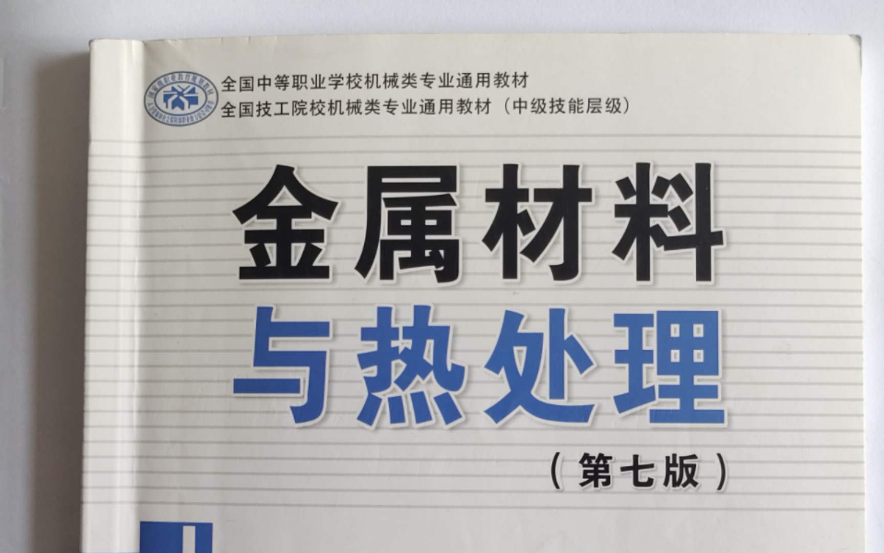 金属材料与热处理金属材料的工艺性能哔哩哔哩bilibili